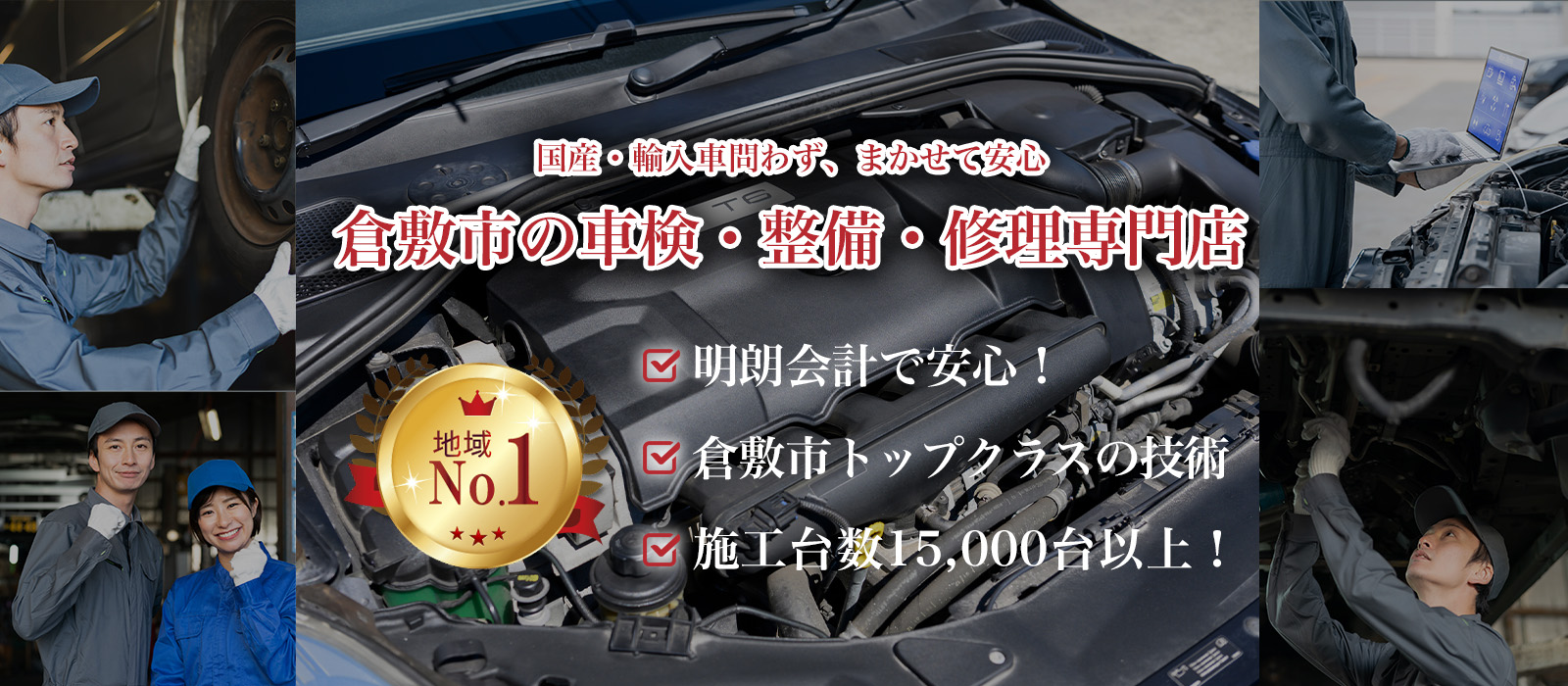 FK GARAGE | あらゆる国産・輸入車の整備・車検・修理は岡山県倉敷市・FK GARAGEにお任せください